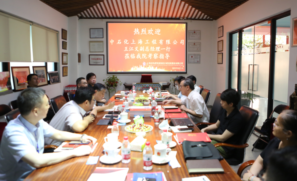 LDG动态︱上海经纬与中石化上海工程有限公司签订战略合作协议